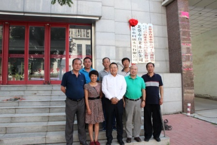 北票科融水务揭牌2.JPG 北票科融水务揭牌2.JPG